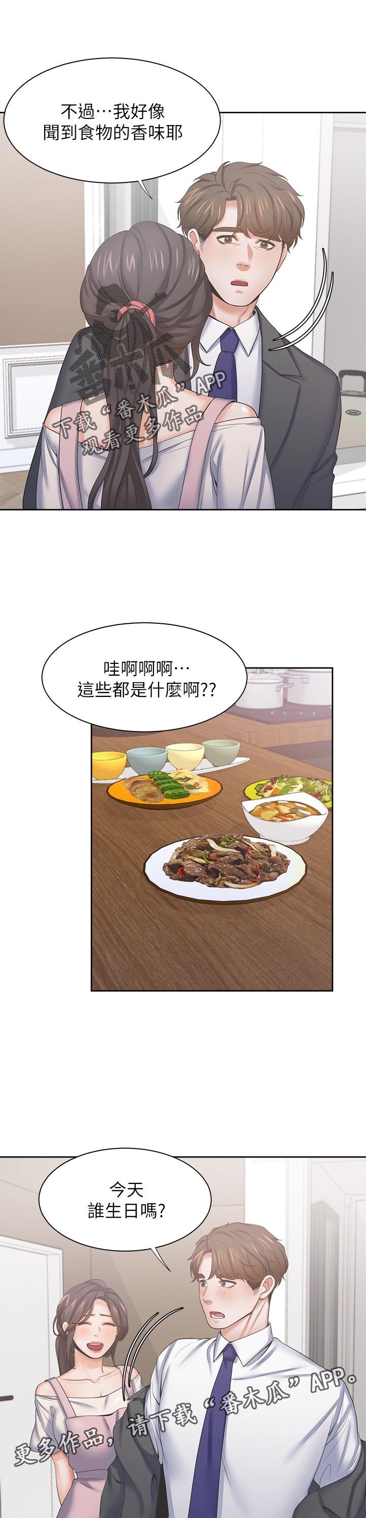 第48章：惩罚后续