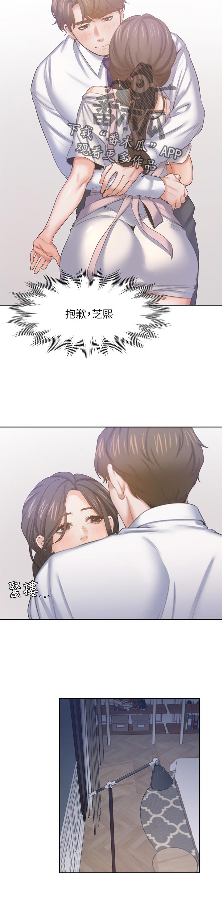 第48章：惩罚后续