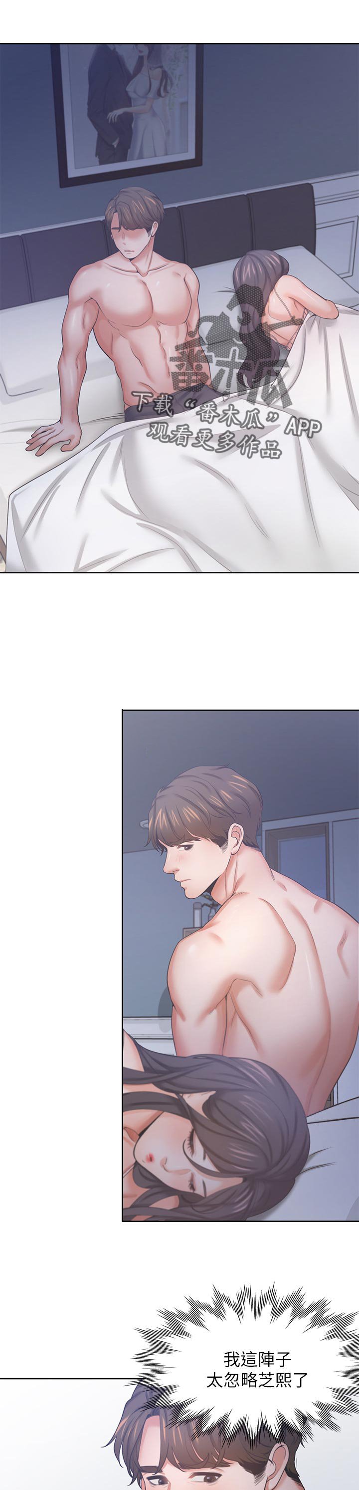 第48章：惩罚后续