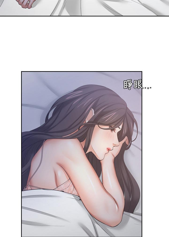 第48章：惩罚后续