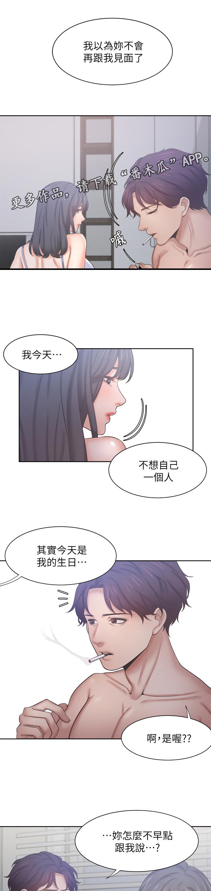 第49章：再想一想