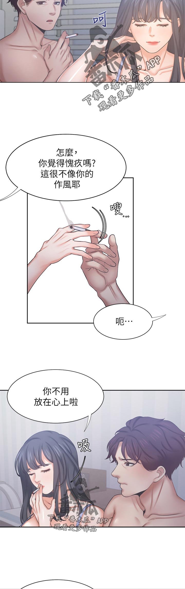 第49章：再想一想