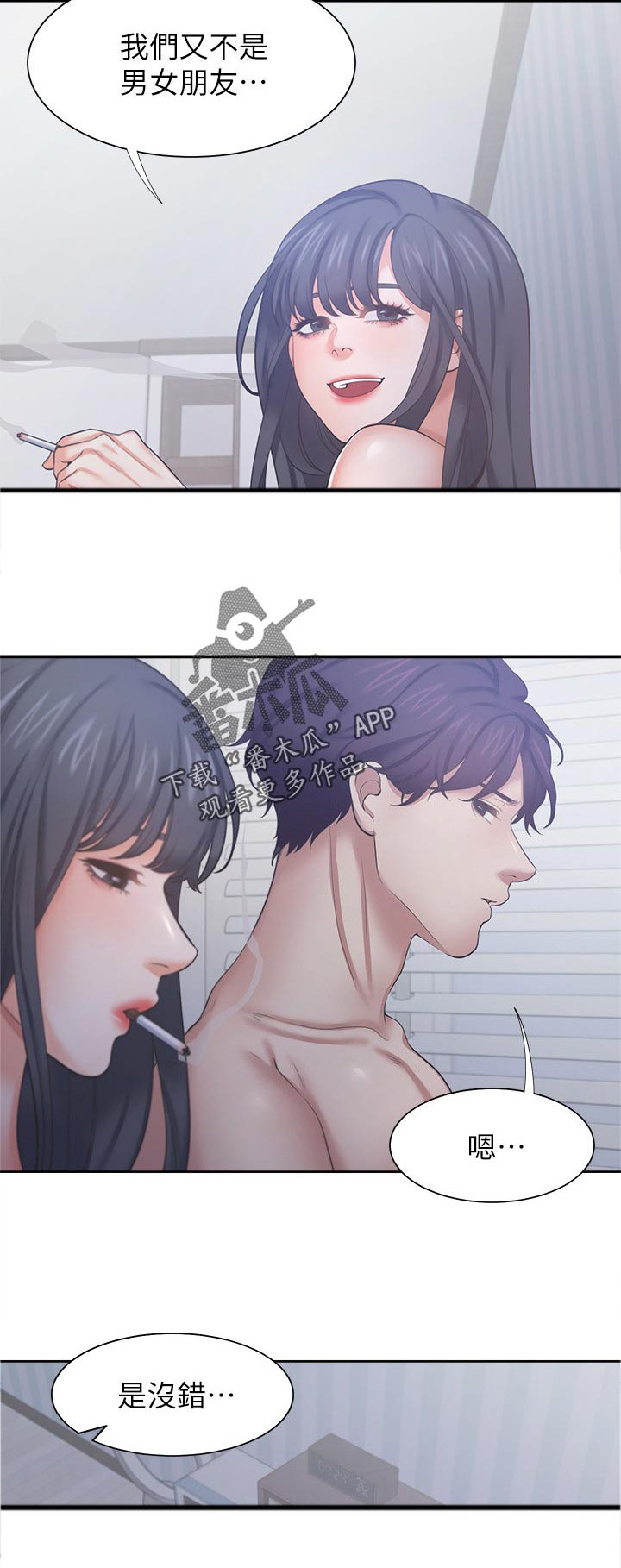 第49章：再想一想