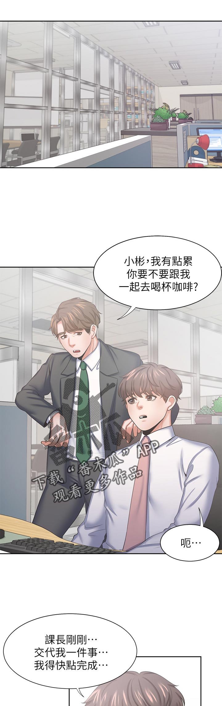 第49章：再想一想