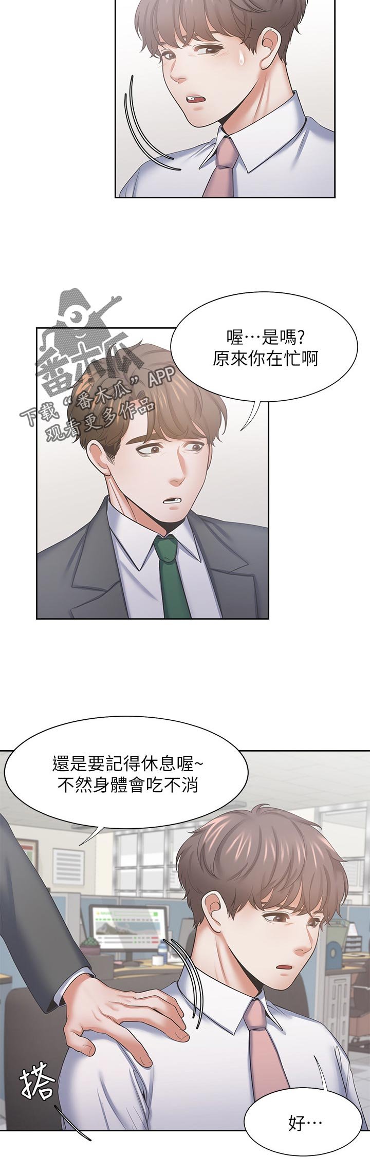 第49章：再想一想