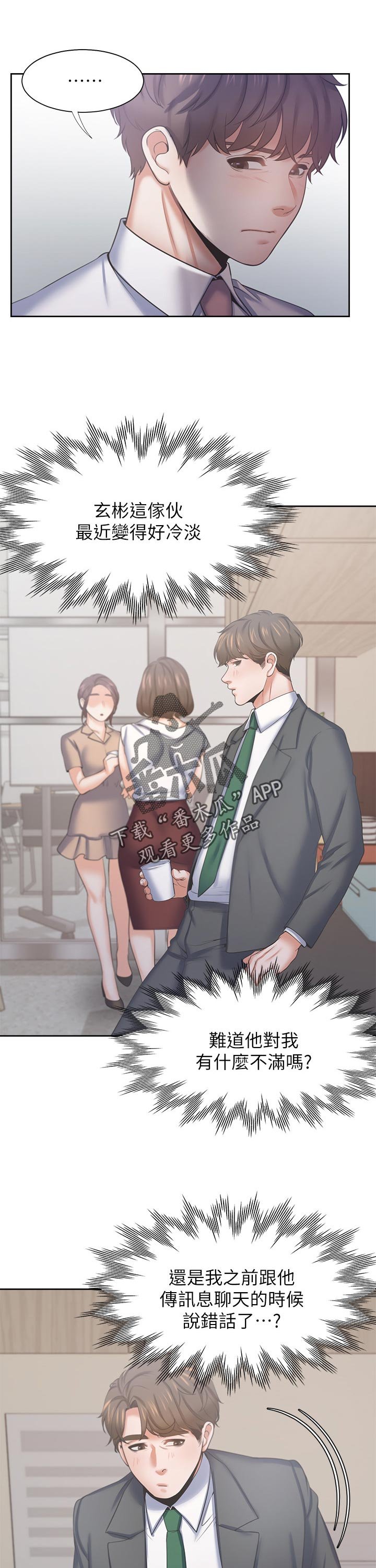 第49章：再想一想