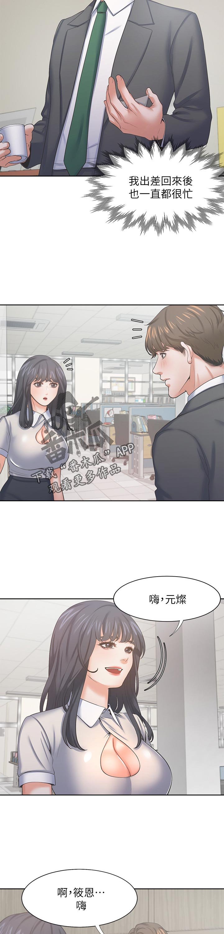 第49章：再想一想