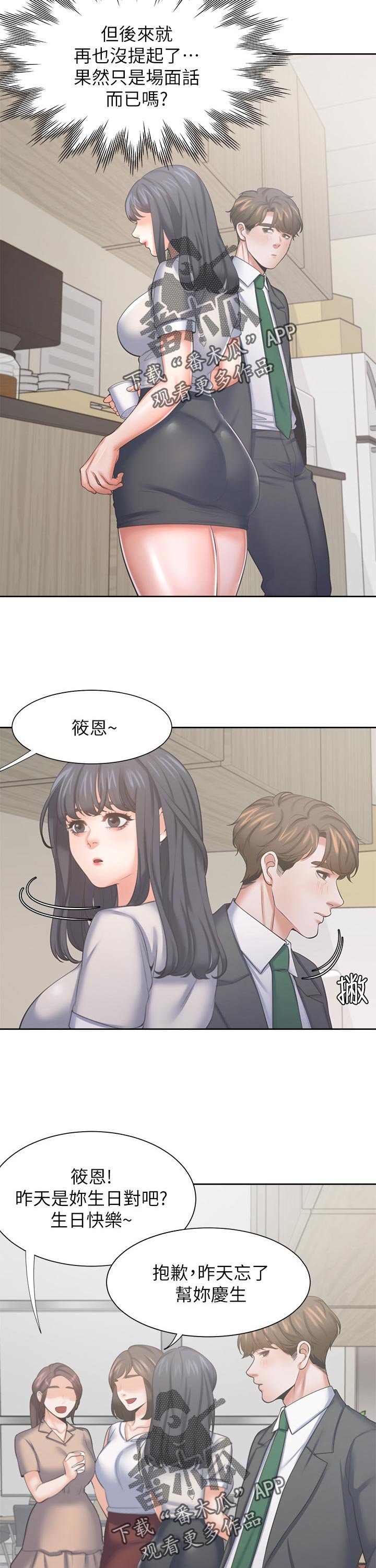 第49章：再想一想