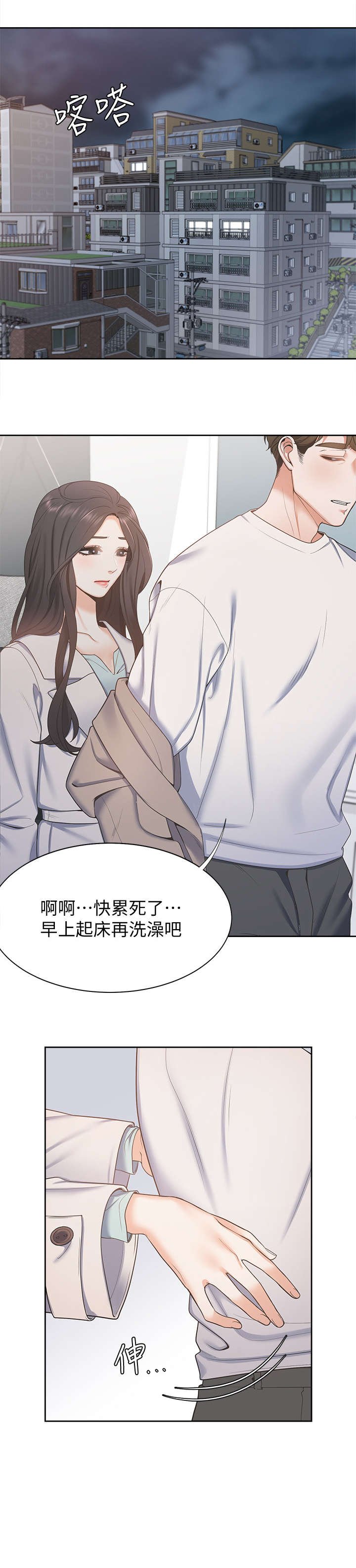 第5章：抱我