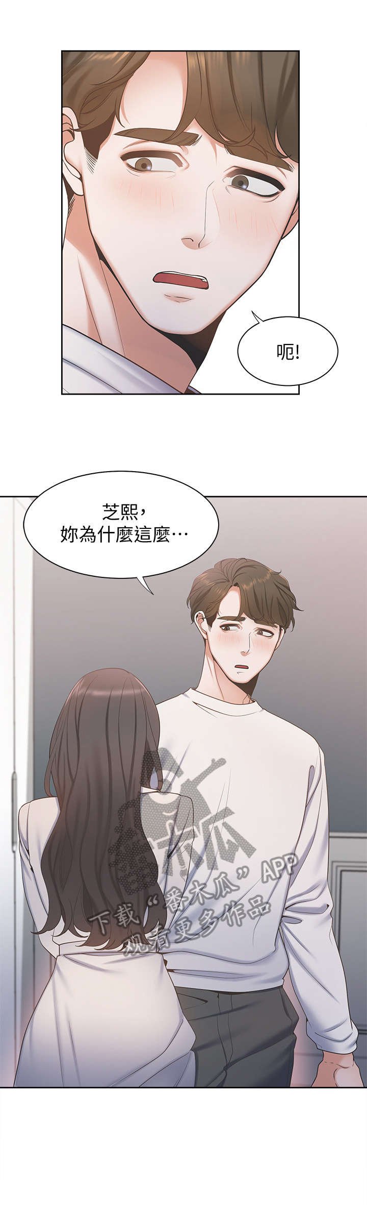 第5章：抱我
