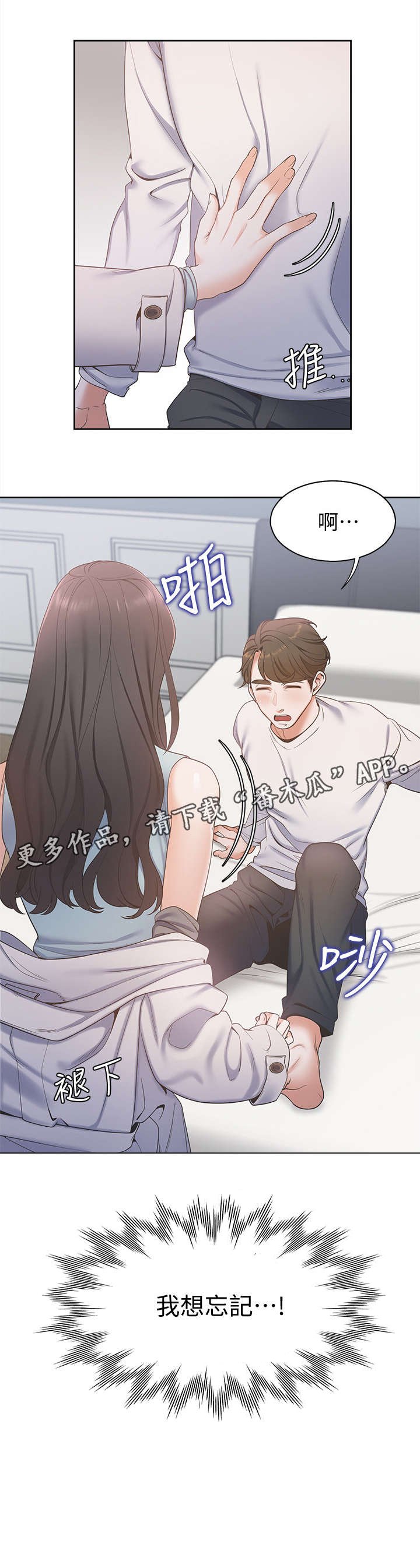 第5章：抱我