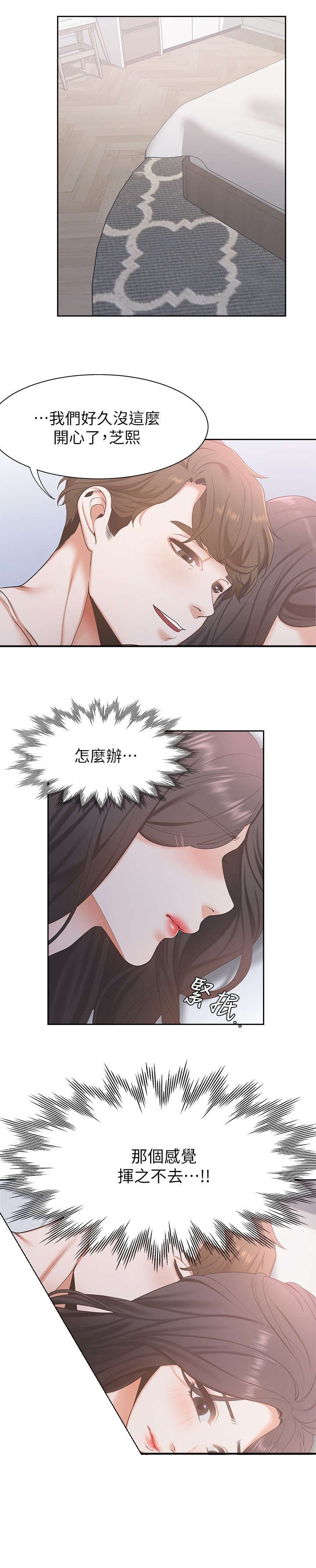 第5章：抱我