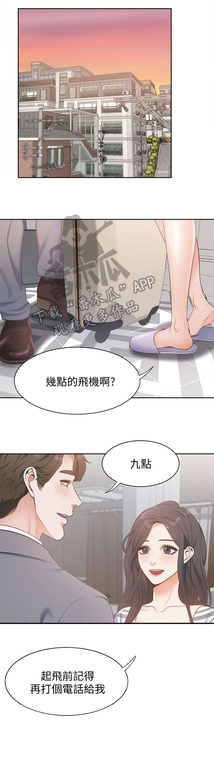 第5章：抱我
