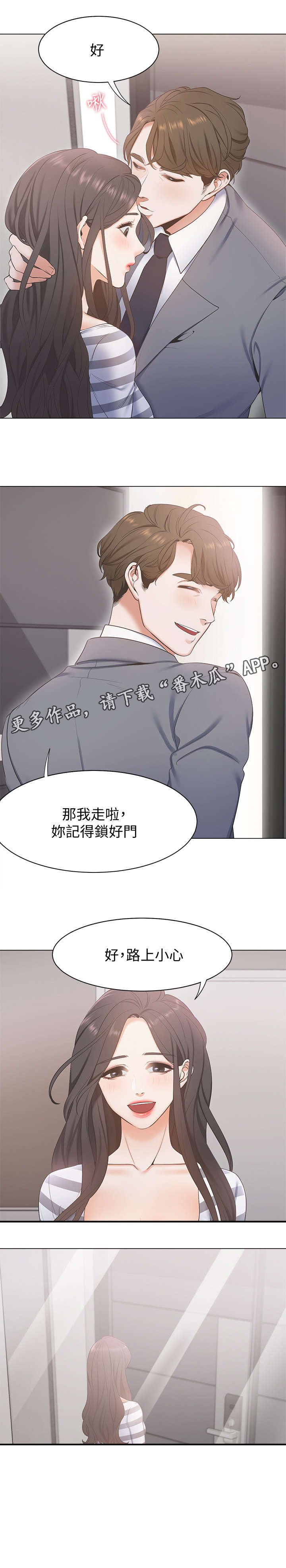 第5章：抱我