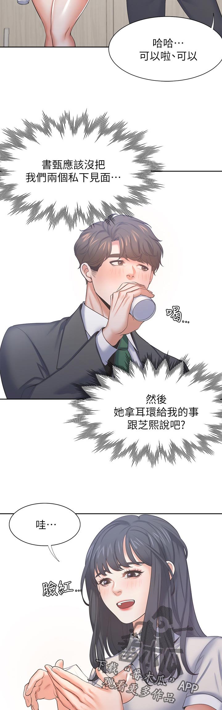 第50章：生日礼物