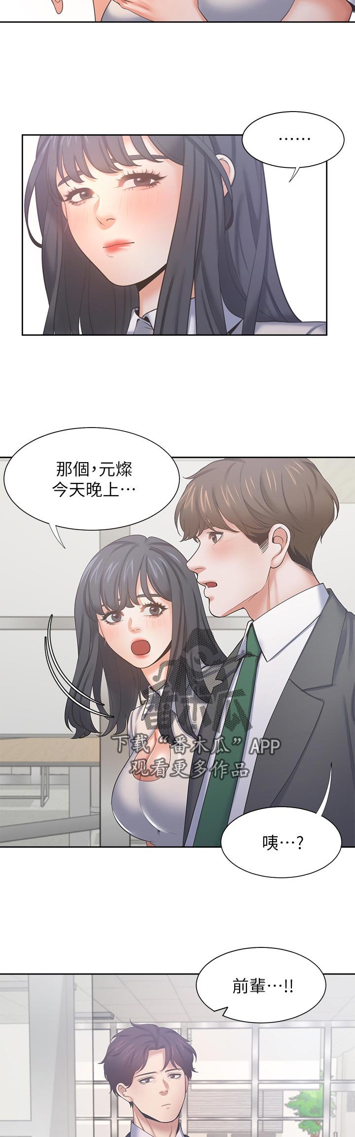 第50章：生日礼物
