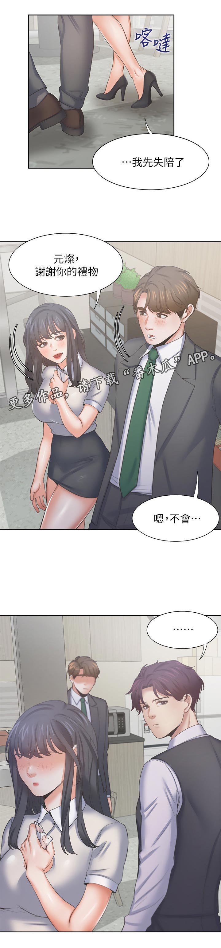 第50章：生日礼物