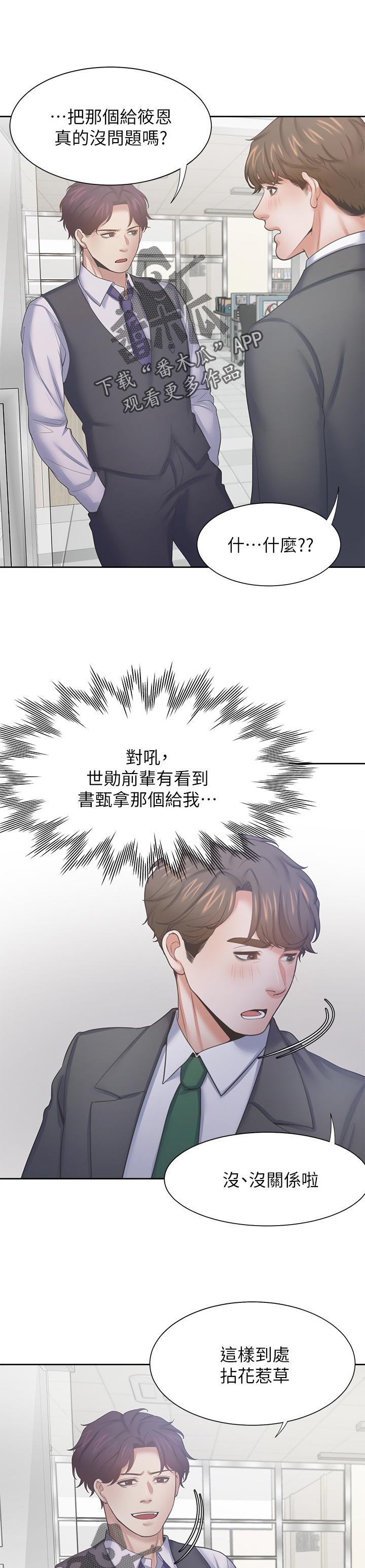 第50章：生日礼物