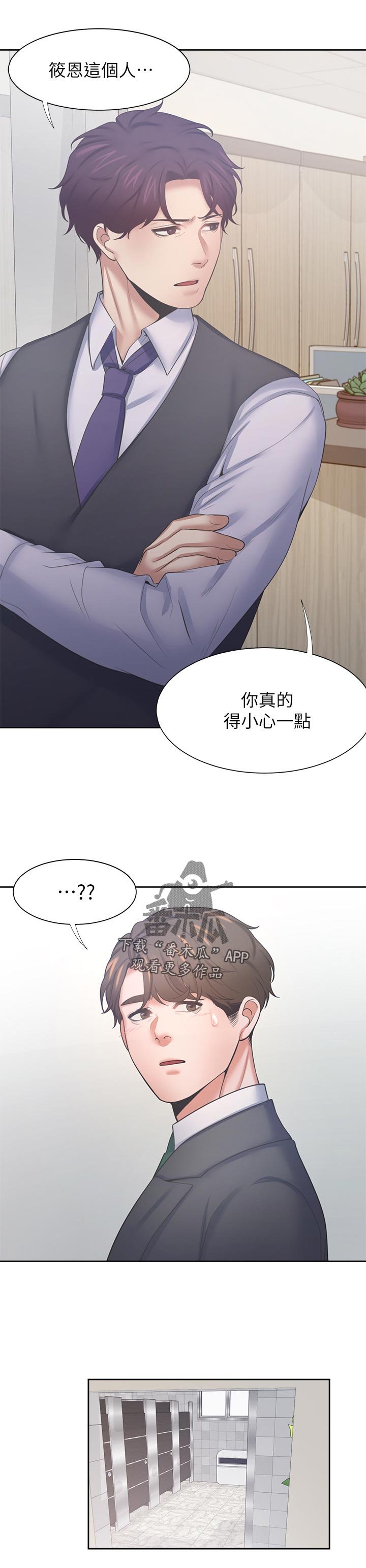 第50章：生日礼物