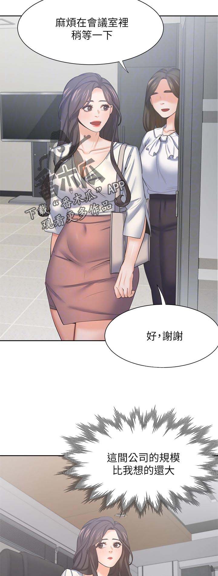 第51章：合作
