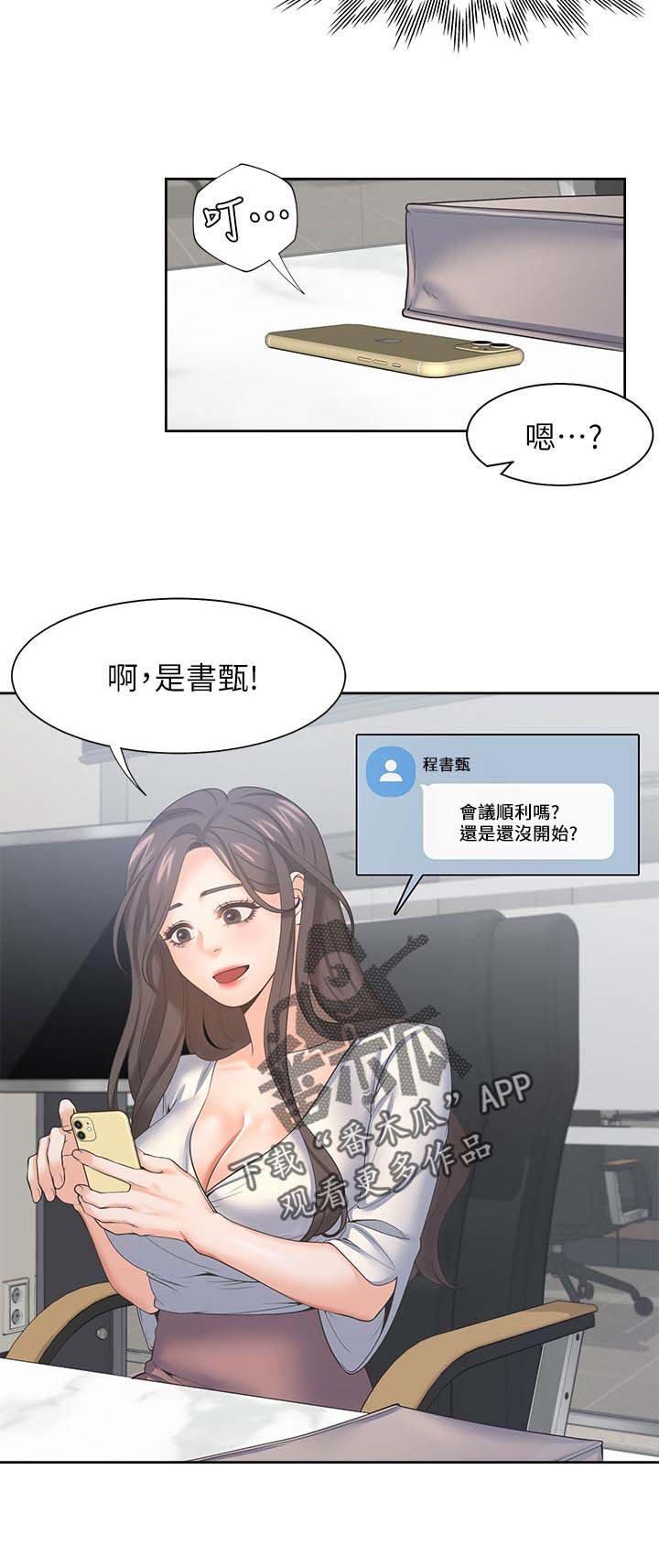 第51章：合作