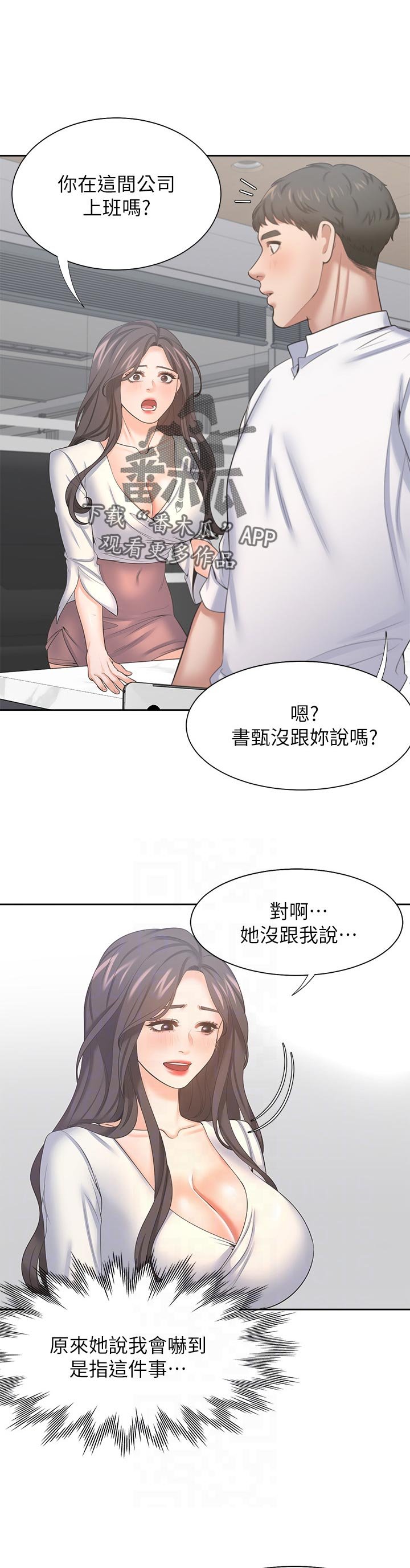 第51章：合作