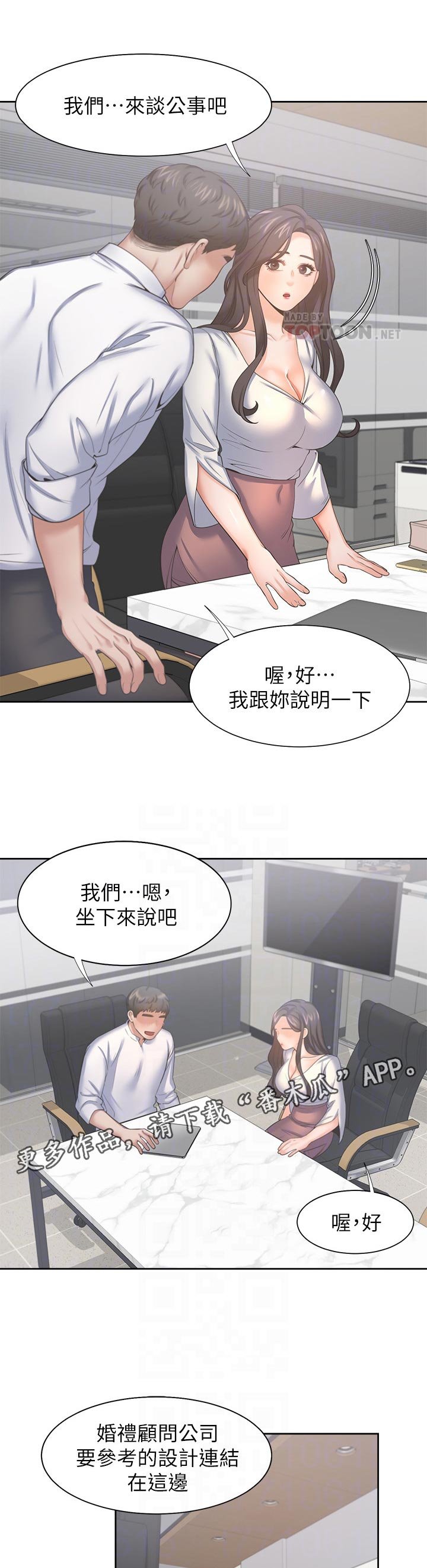 第51章：合作