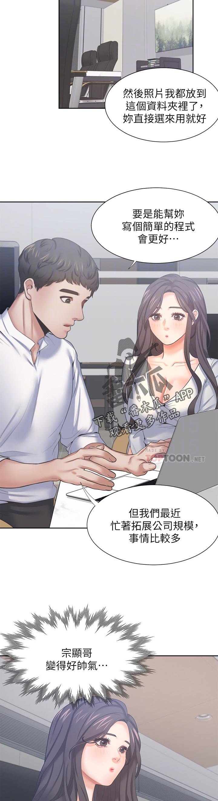 第51章：合作