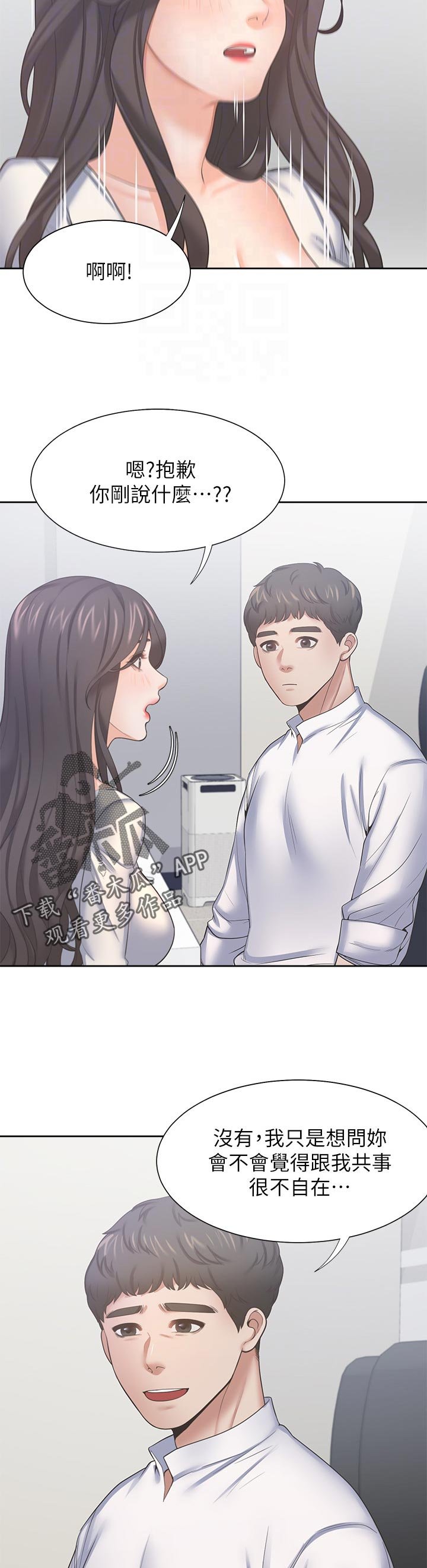 第51章：合作