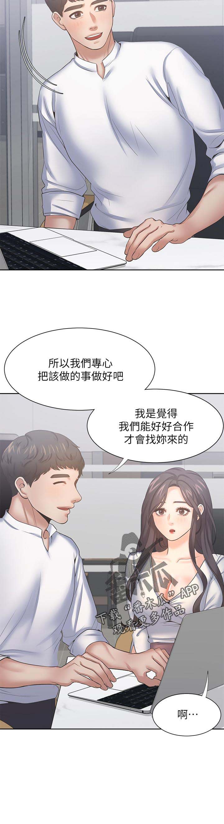 第51章：合作
