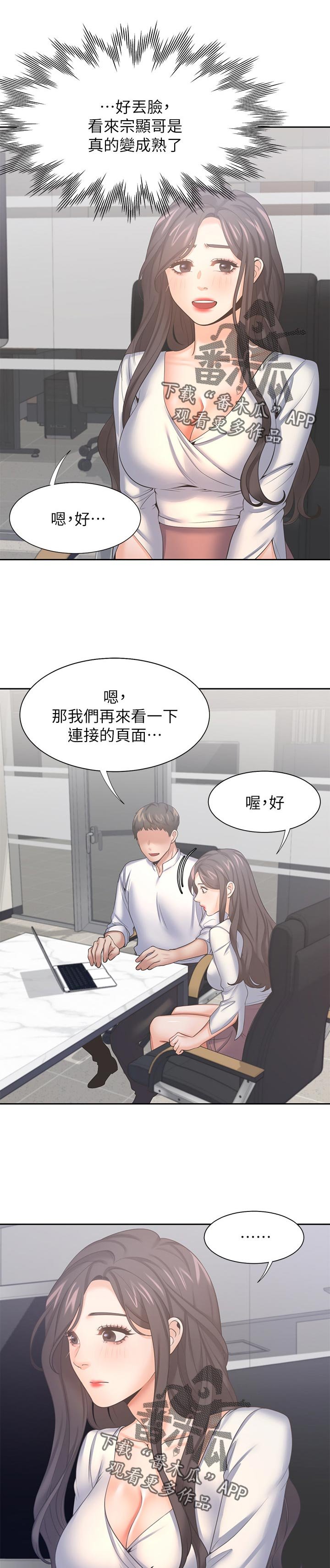 第52章：这么早回家