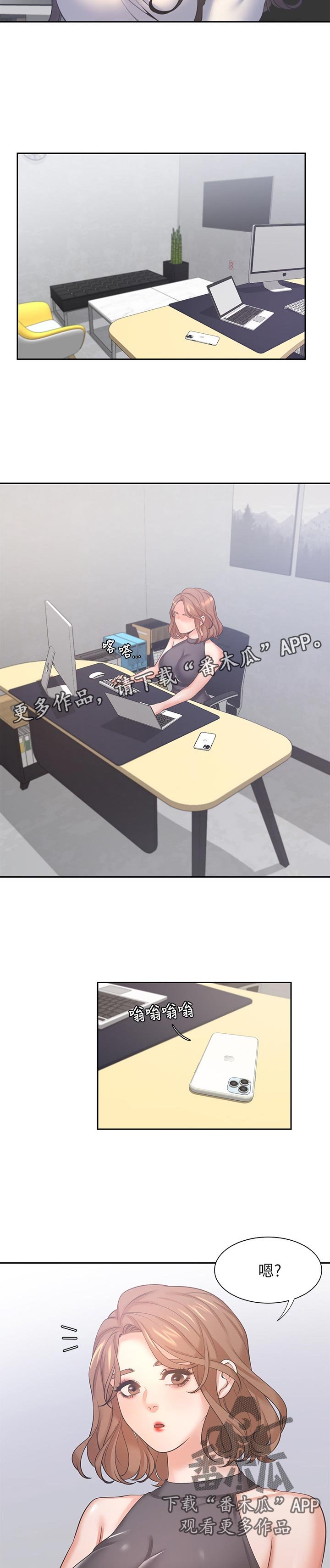 第52章：这么早回家