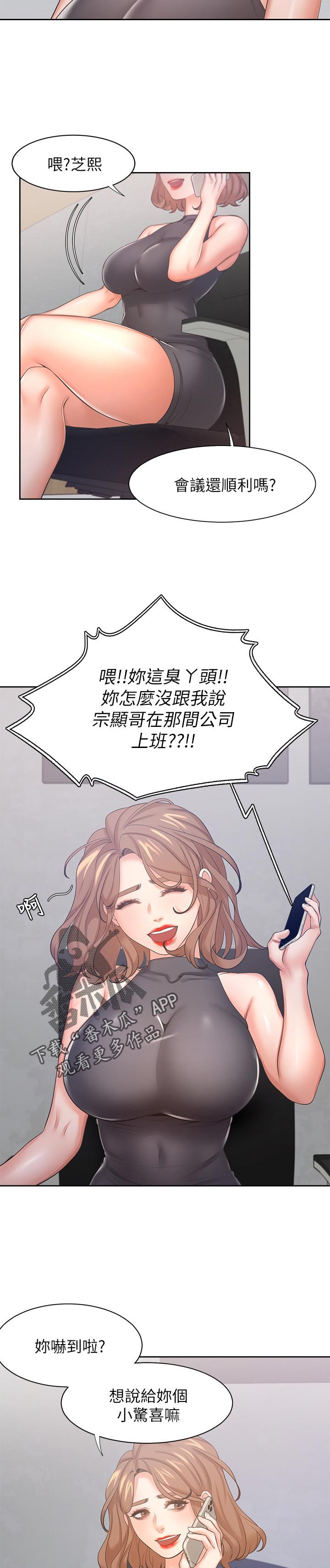 第52章：这么早回家