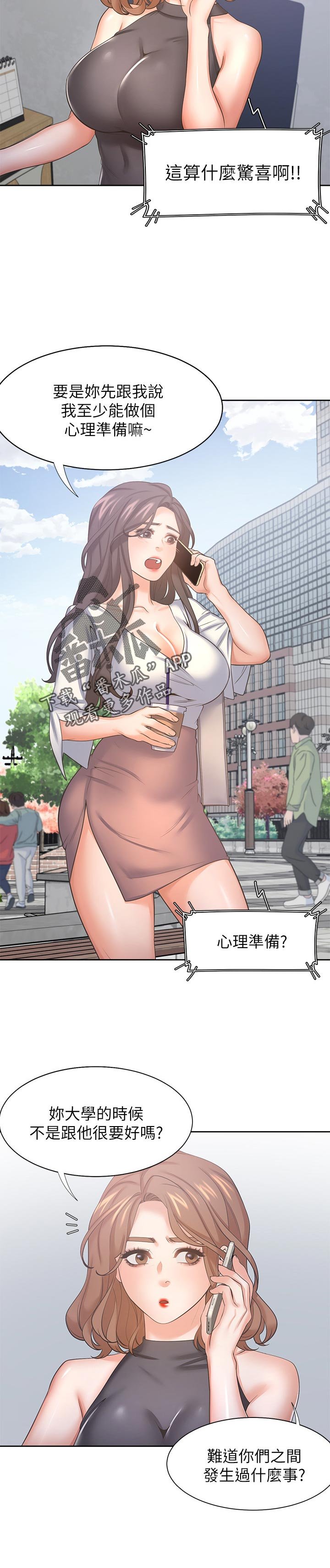 第52章：这么早回家