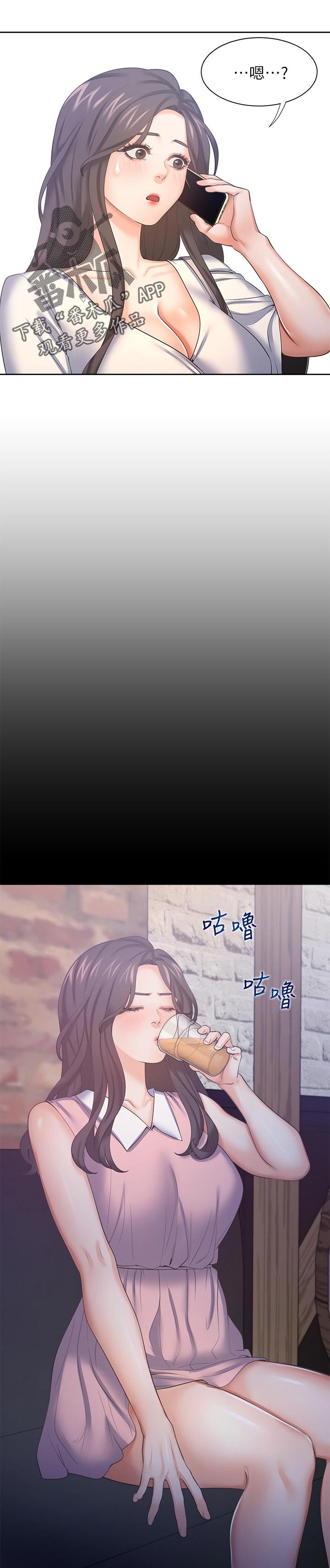 第52章：这么早回家