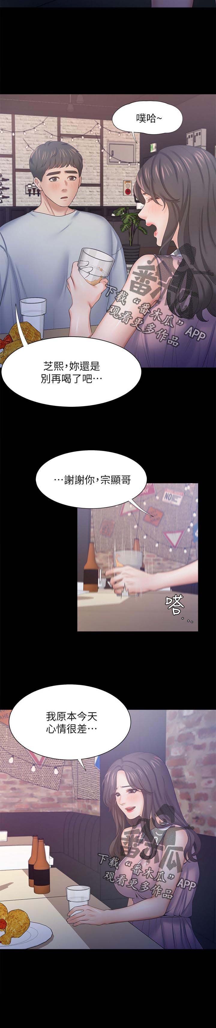 第52章：这么早回家