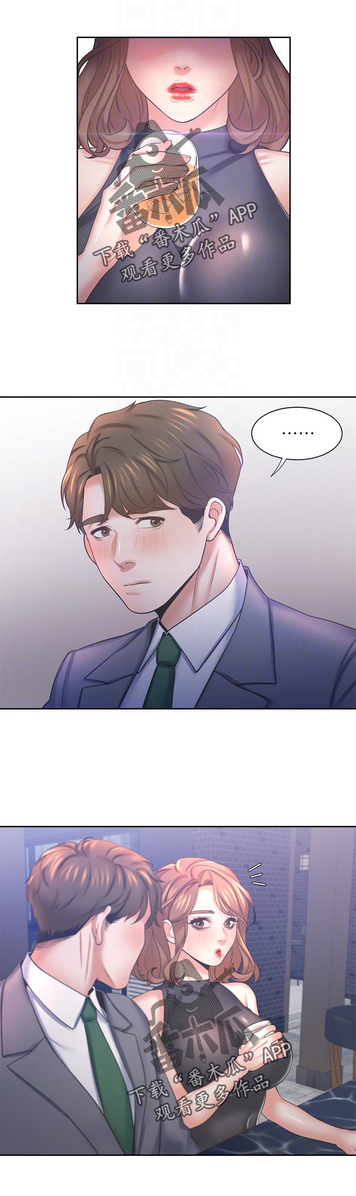第53章：等等我