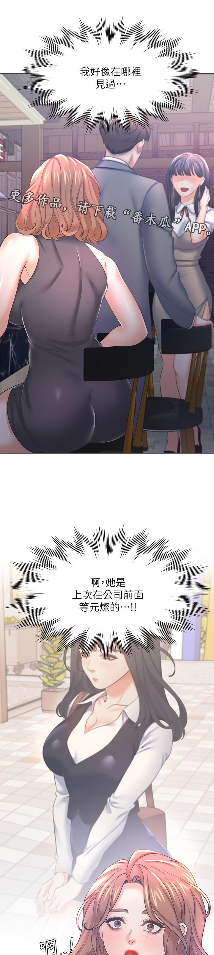 第53章：等等我