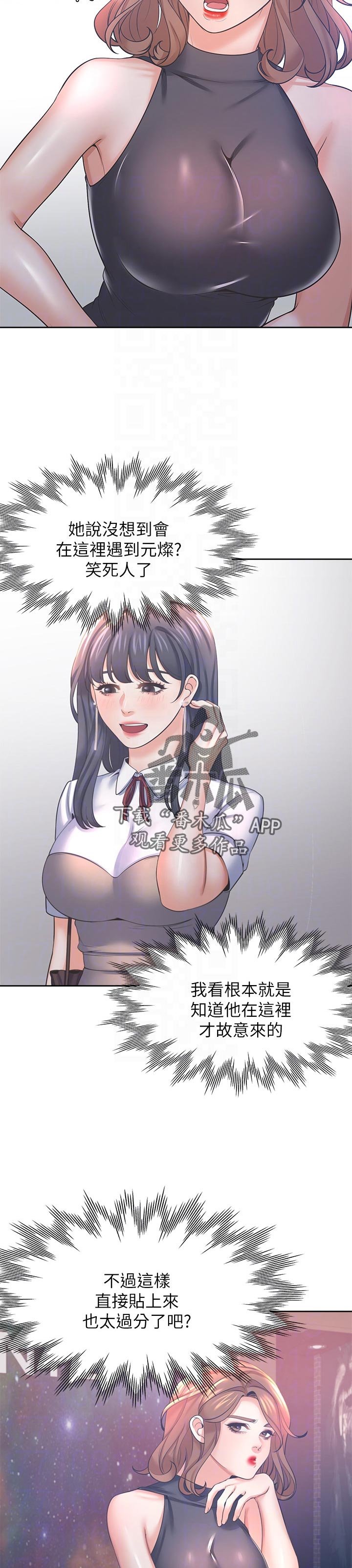 第53章：等等我