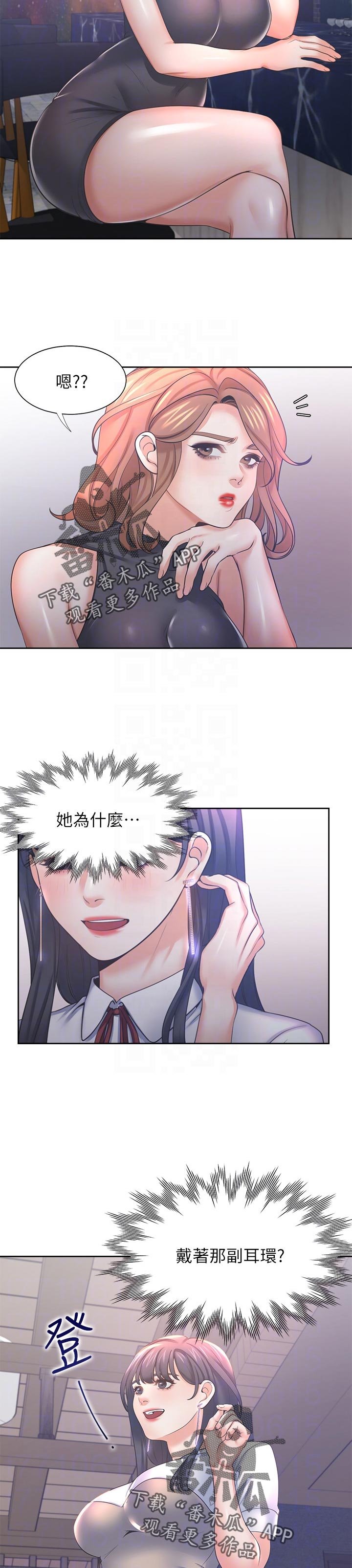 第53章：等等我