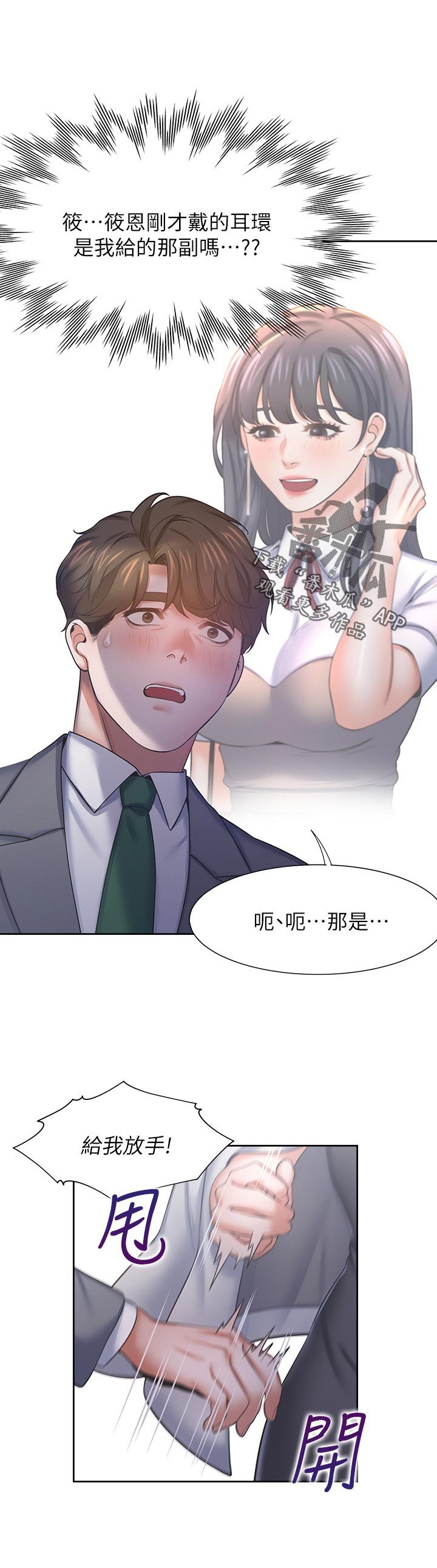 第54章：要去喝一杯吗