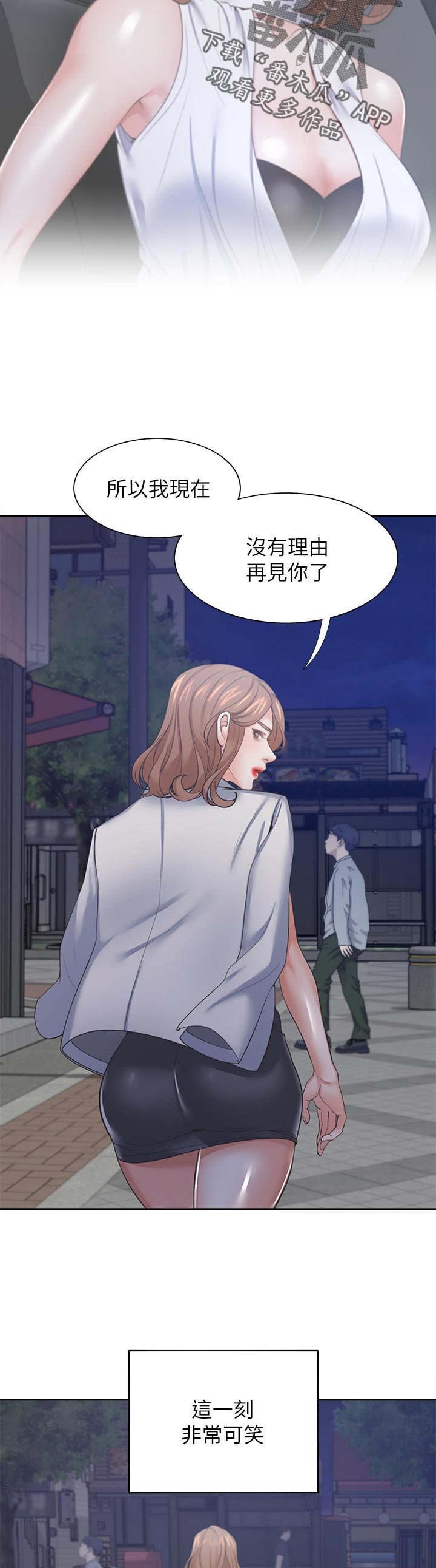 第54章：要去喝一杯吗