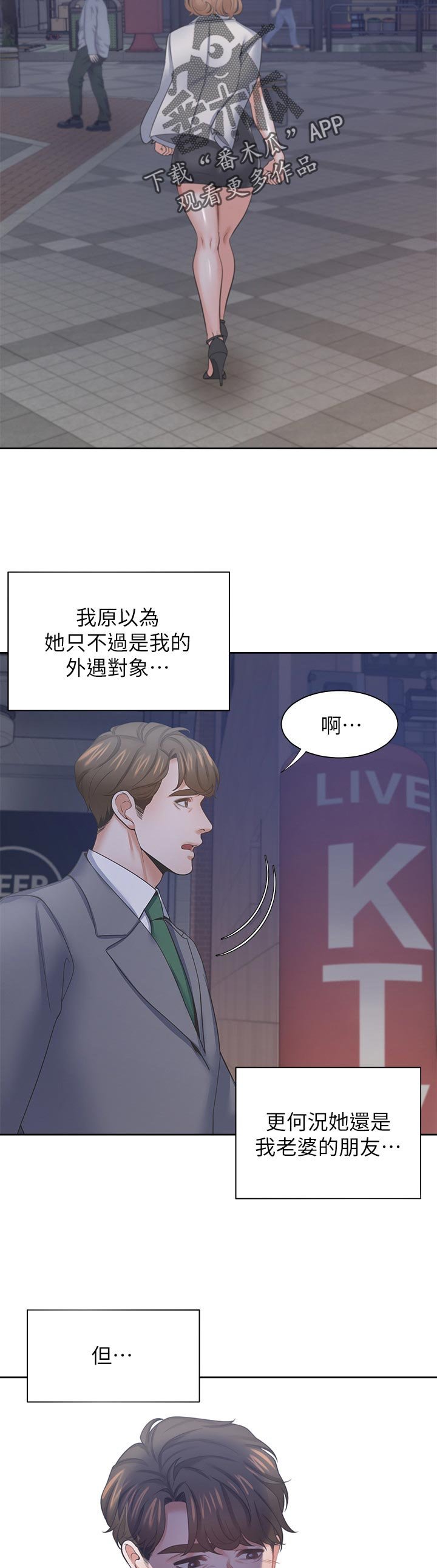 第54章：要去喝一杯吗