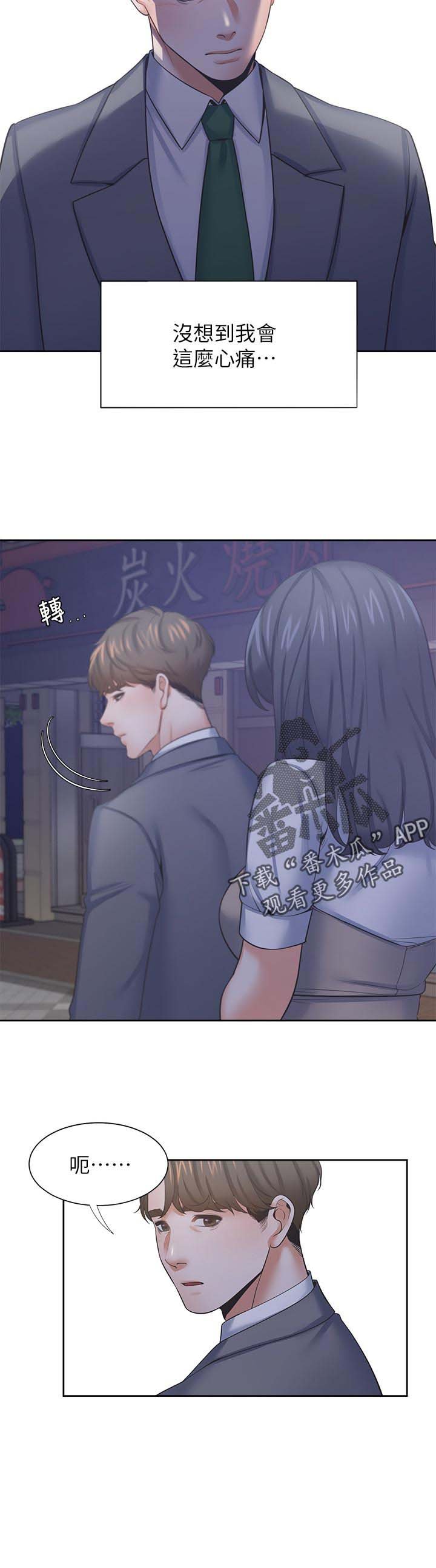 第54章：要去喝一杯吗