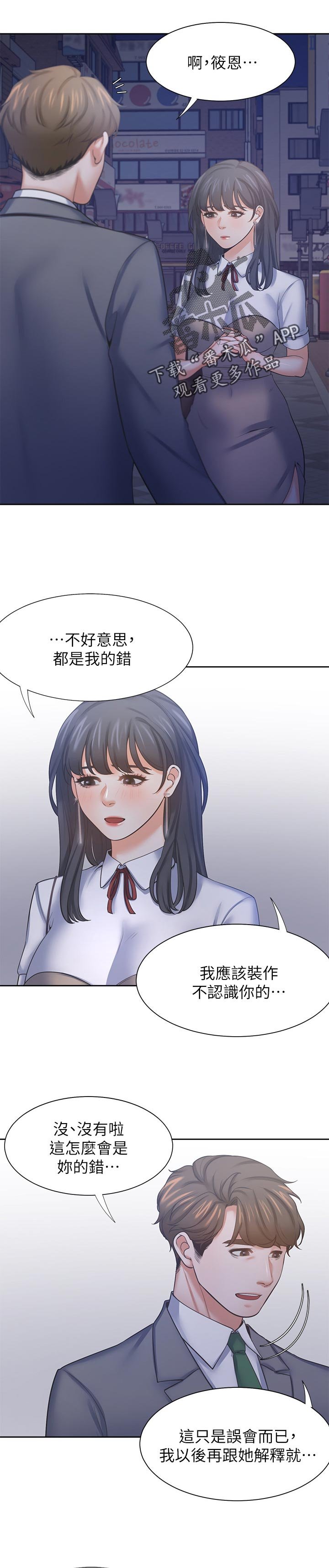 第54章：要去喝一杯吗