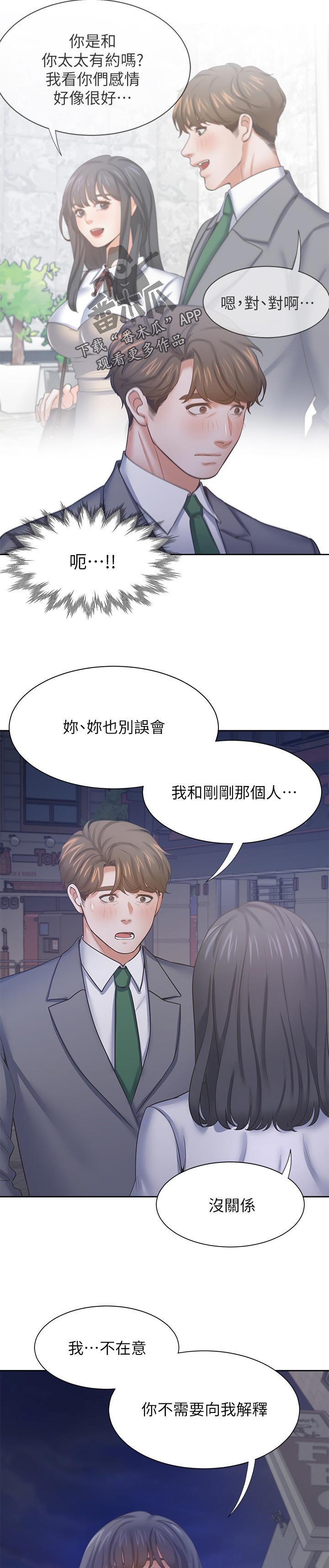 第54章：要去喝一杯吗