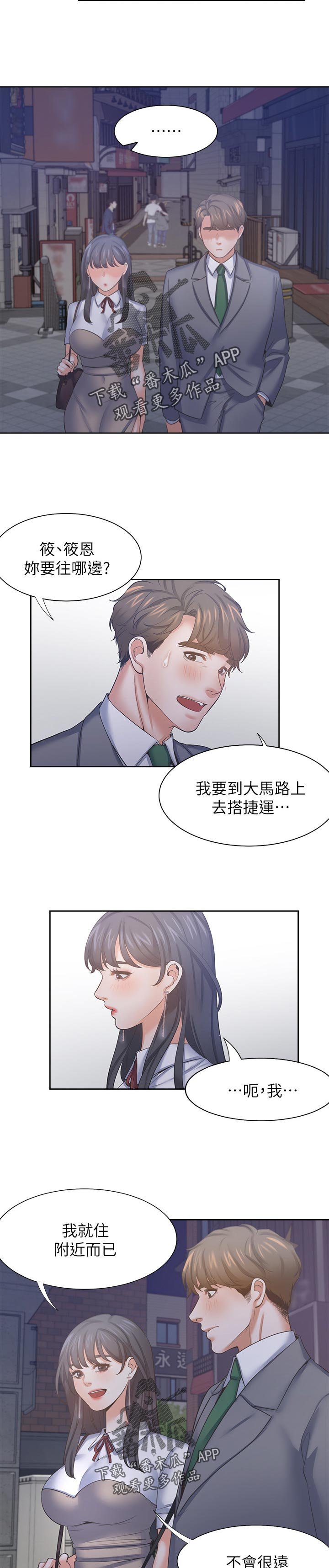 第54章：要去喝一杯吗