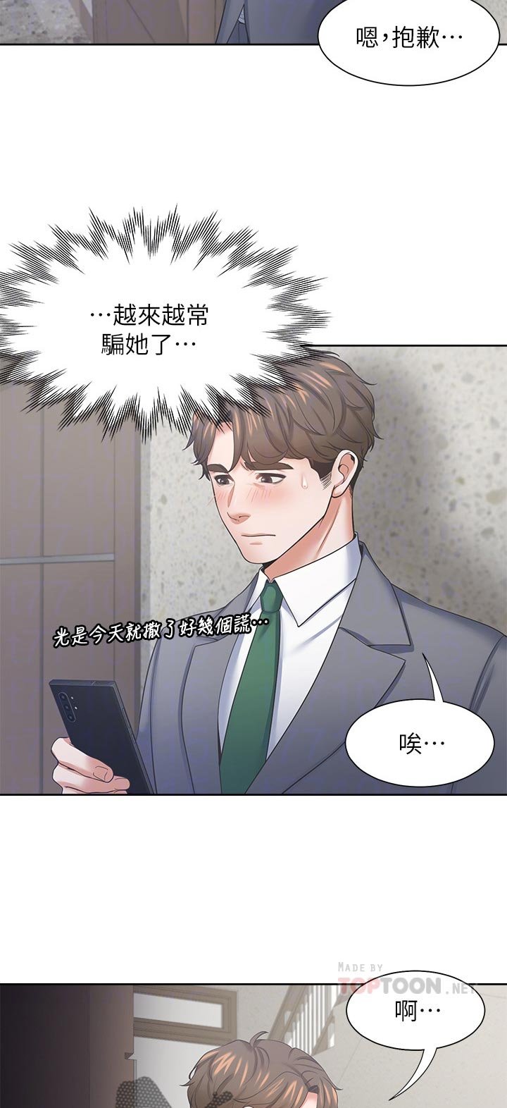 第55章：摔倒事件
