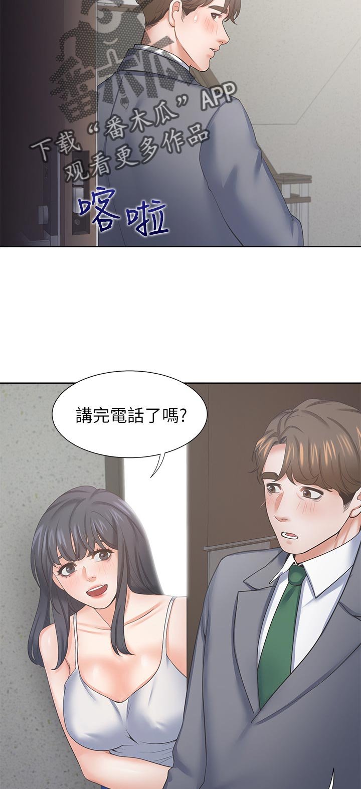 第55章：摔倒事件