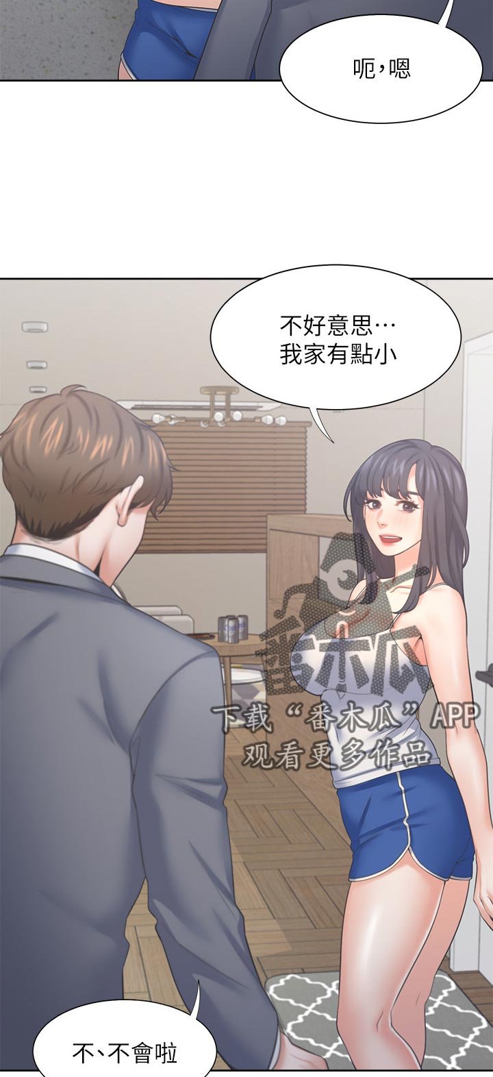 第55章：摔倒事件